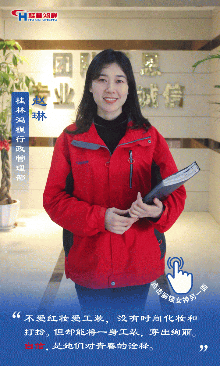 【3.8女神节】她们脱下工装，惊艳了时光……
