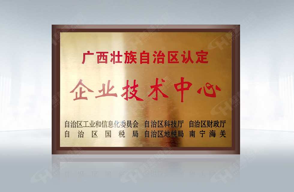 再摘殊荣！桂林鸿程荣获“广西科技进步奖”一等奖
