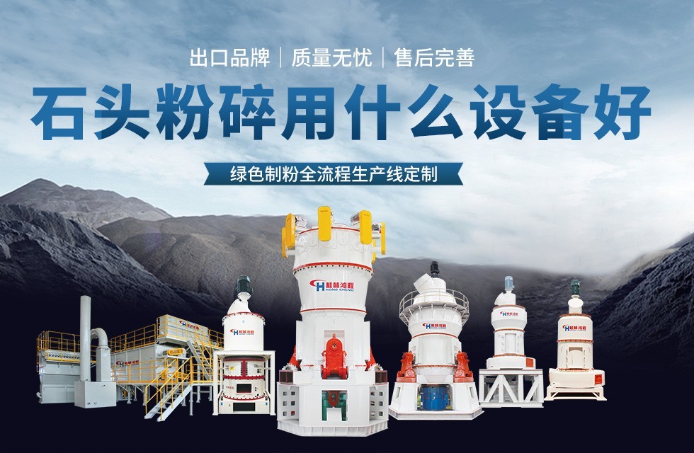 石头研磨机器