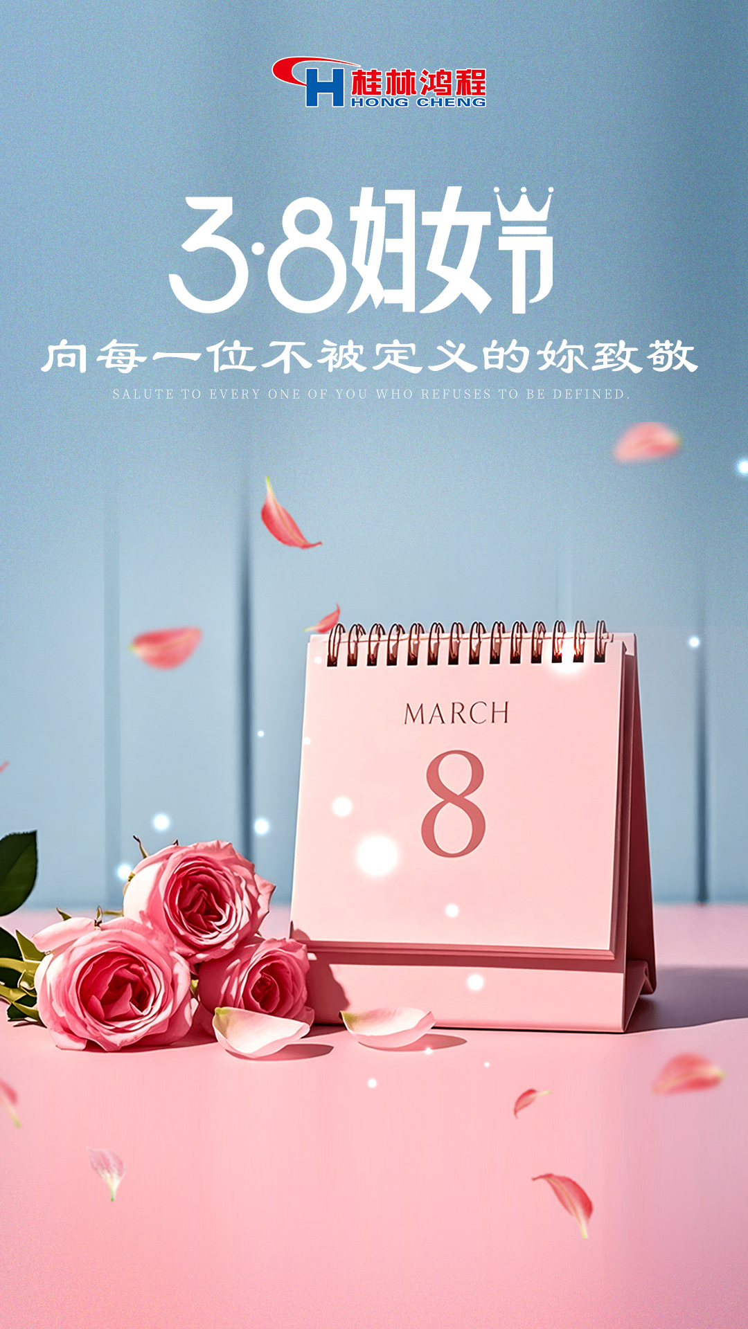 妇女节.jpg